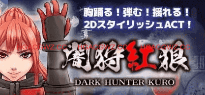 【精品/ACT/AI汉化/动态】暗猎红狼v1.10【PC/1.5G】