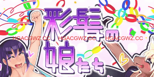 【RPG/AI汉化/MTool】彩发的少女们v1.6【电脑/2.1G】