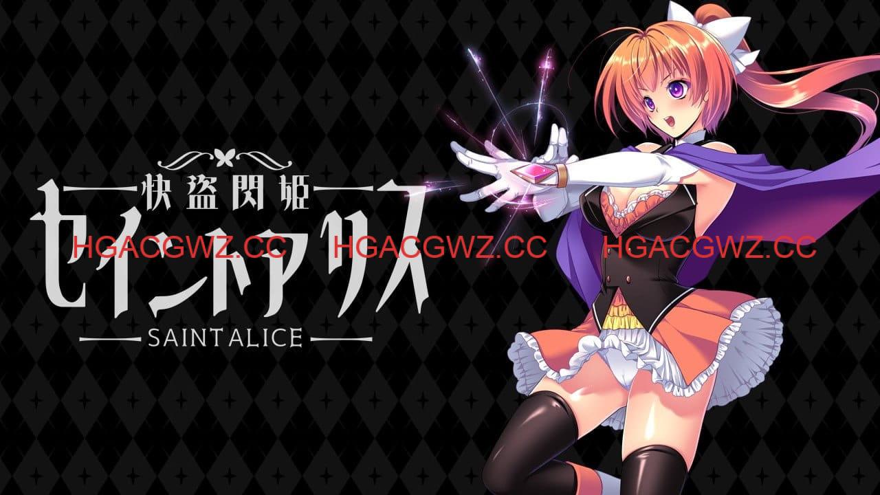 【RPG/AI汉化】快盗闪姬圣爱丽丝v1.00 体验版【电脑/945M】