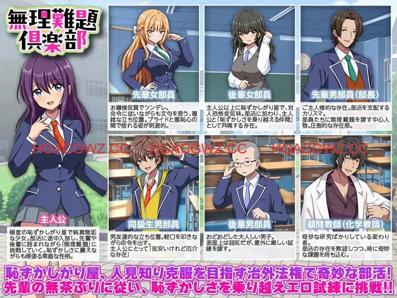 【RPG/AI汉化/MTool】无理难题俱乐部【PC/1.1G】