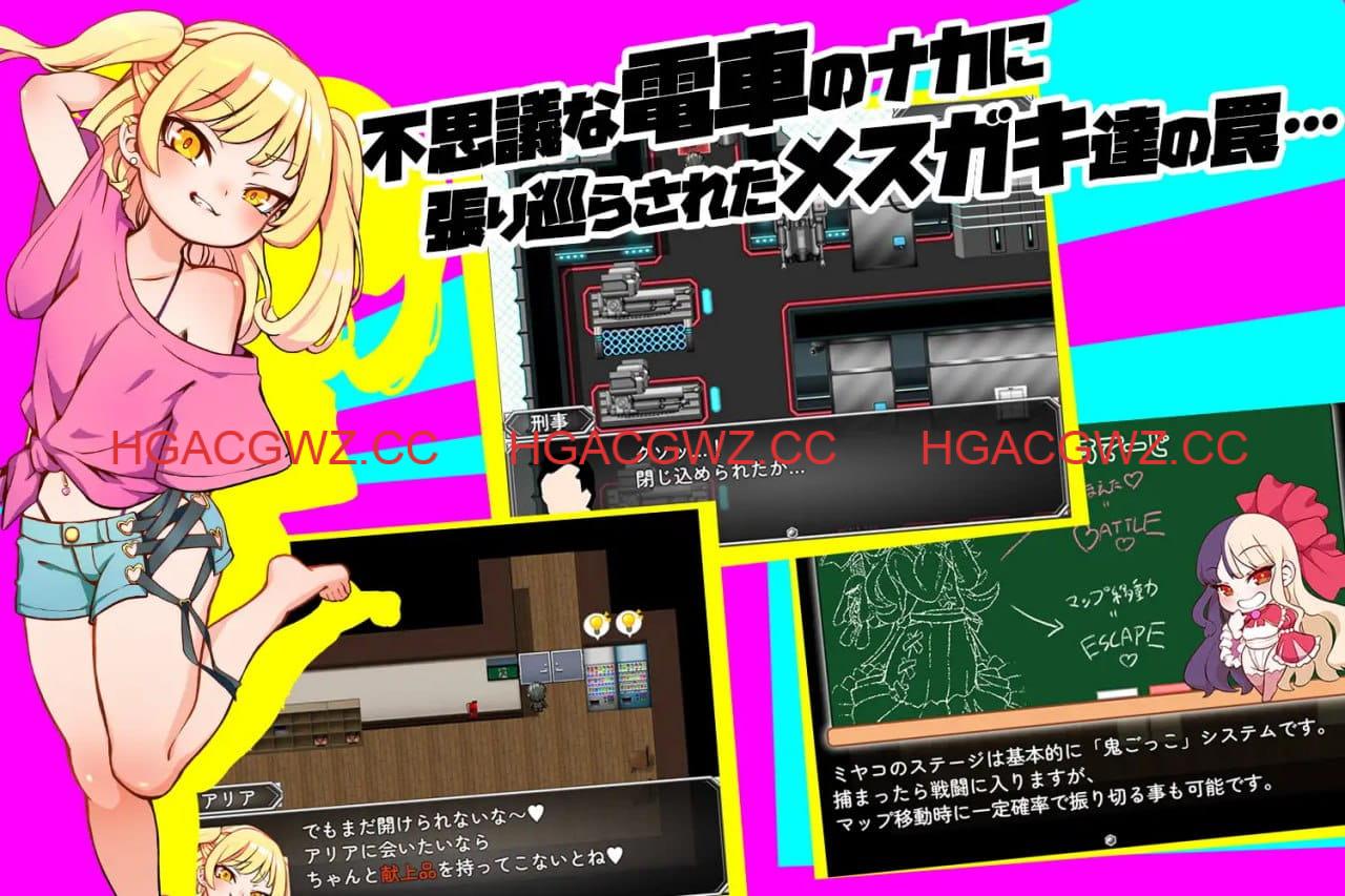 【爆款RPG/中文】雌小鬼TRAIN【PC/1G】SBcatfight game