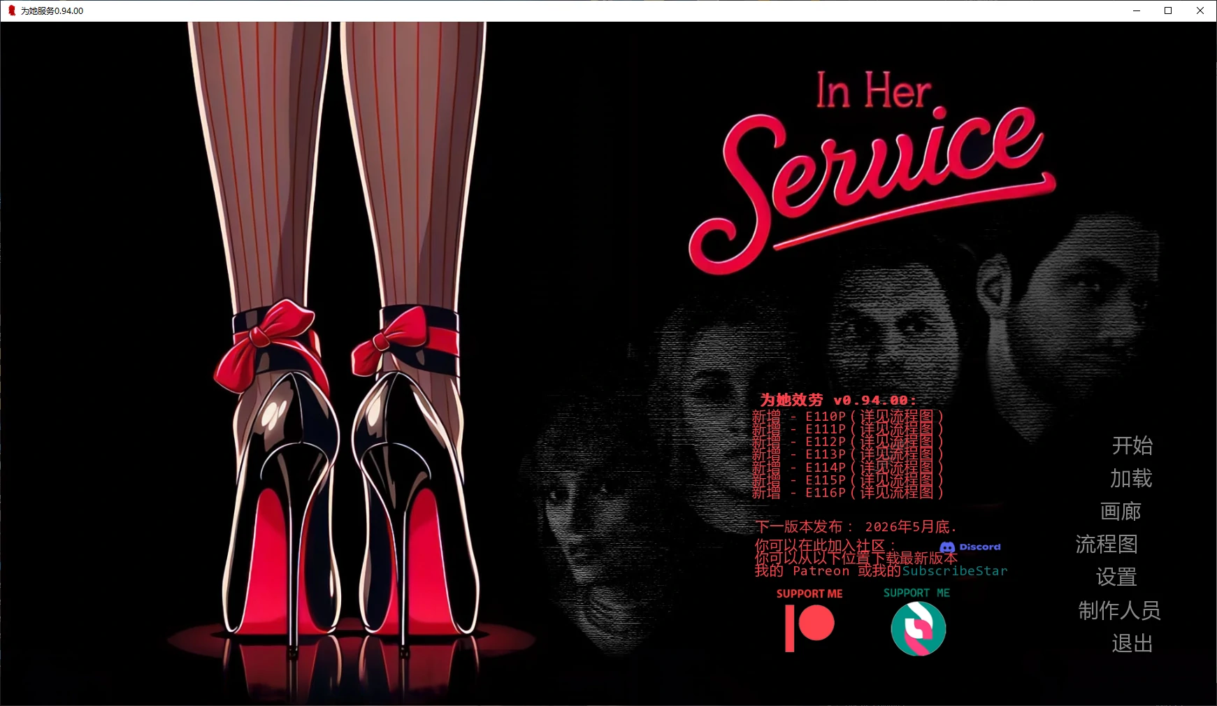 【欧美SLG/AI汉化/NTR】为她服务0.94.00 AI汉化版【PC+安卓/5.3G/更新】In Her Service [v0.94.00]
