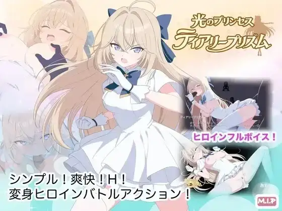 【日系RPG/AI汉化】光之公主.泪光棱镜 1.0【PC+安卓/2.47G】