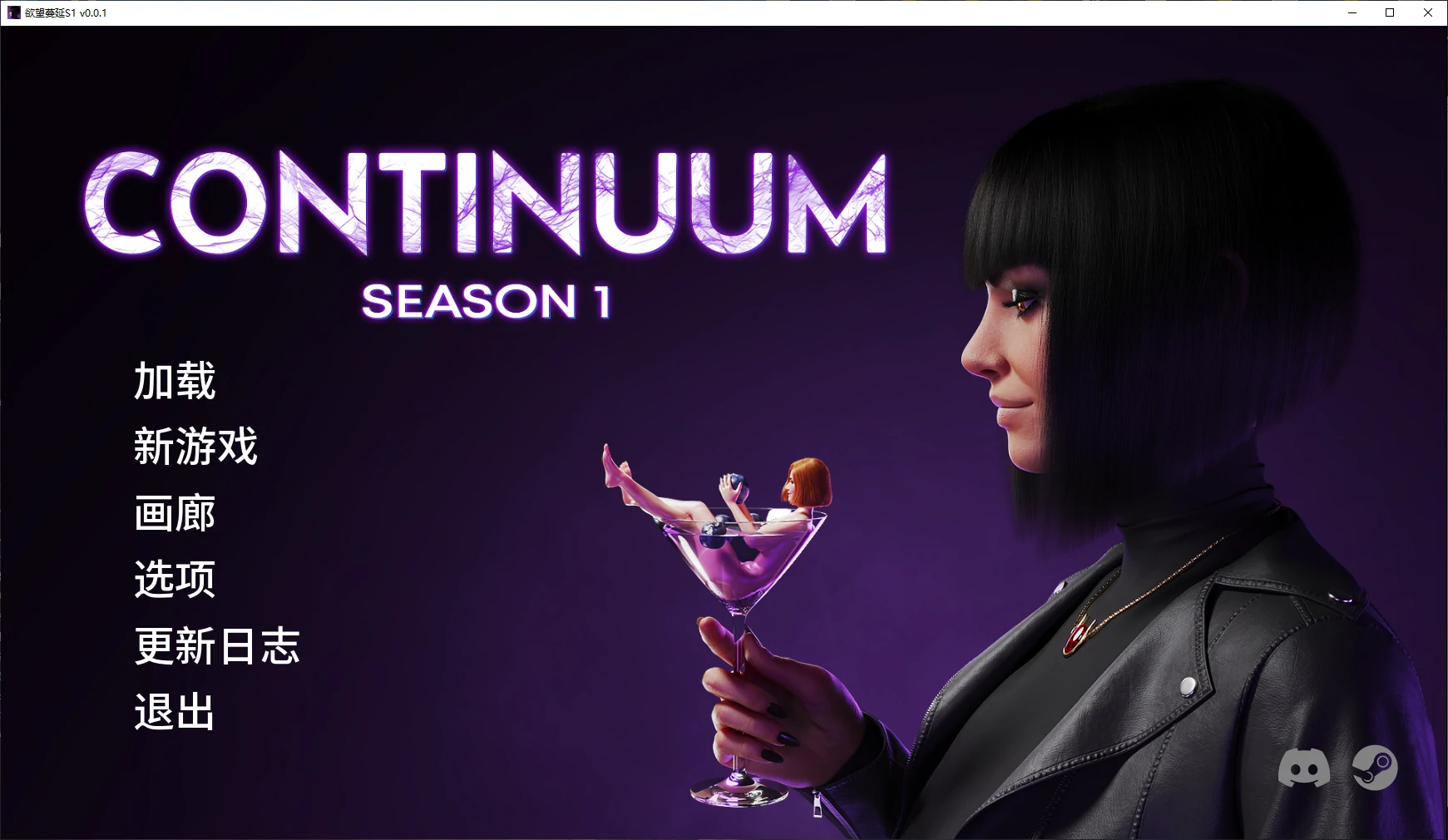 【欧美SLG/AI汉化/3D】欲望蔓延S1 v0.0.1 AI汉化版【PC+安卓/4.2G/新作】Continuum [S1 v0.0.1]