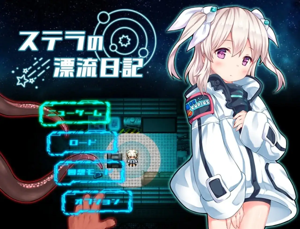 【日系RPG/AI汉化】斯特拉的漂流日记1.0.7【PC+安卓/504M】