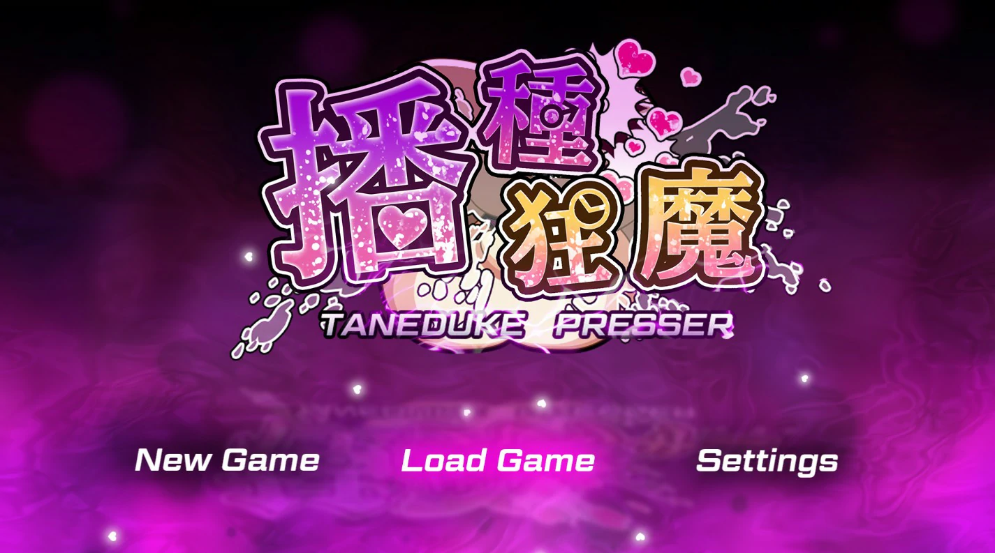 【日系RPG/动态/官中】播种狂魔1.06 官中步兵版【PC+安卓/3.26G】