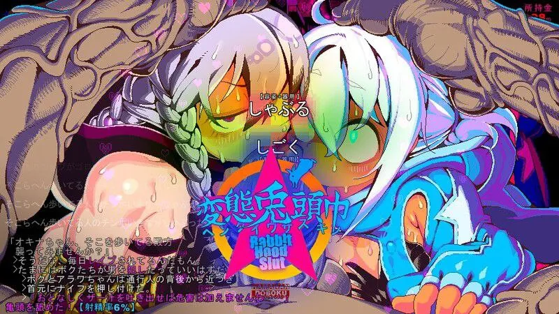 【RPG/AI汉化/MTool】变态兔头巾v20260918【PC/85M】