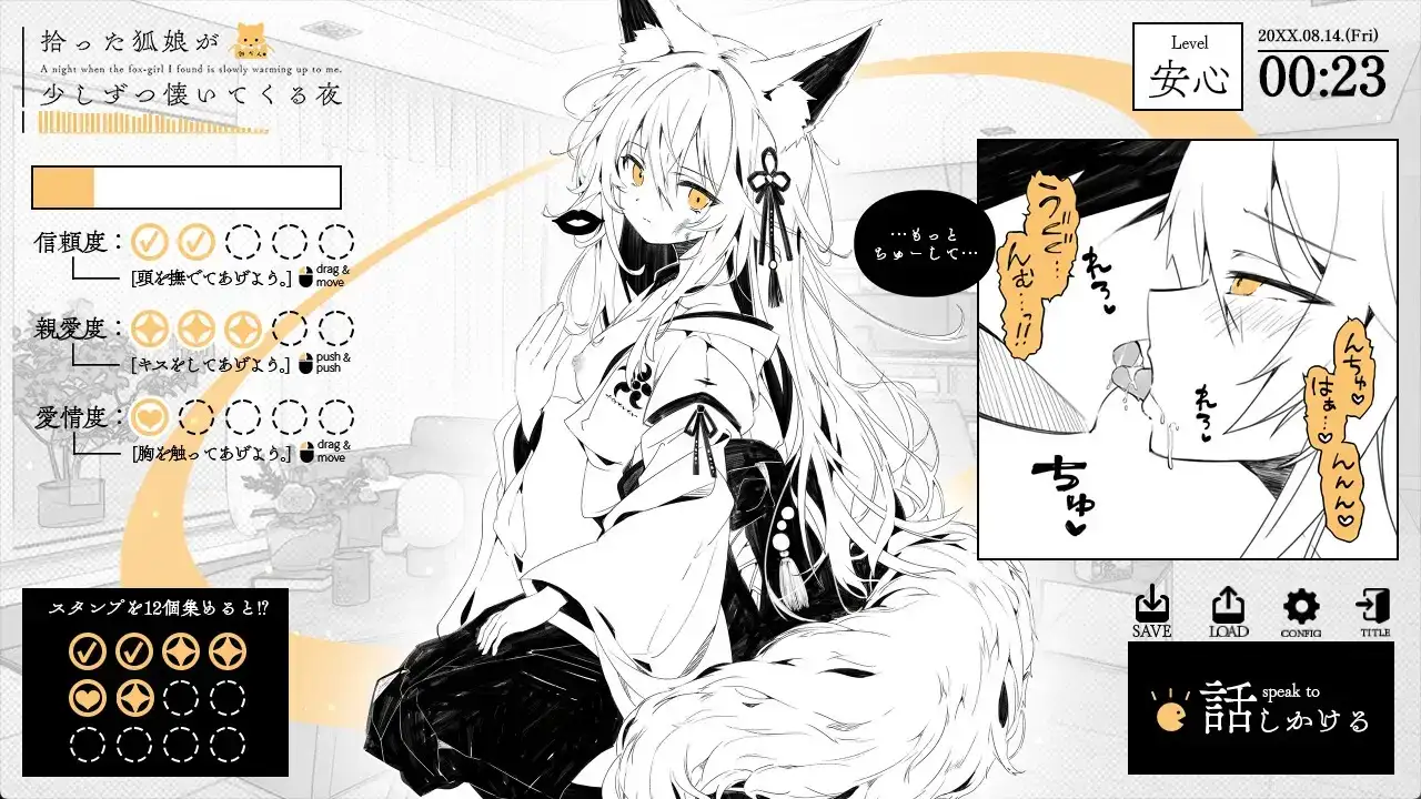 【SLG/AI汉化】捡到的狐娘逐渐亲近的夜晚v20260916【PC+安卓/494M】