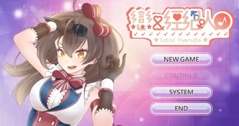 【SLG/中文/动态】与经纪人恋爱是绝对禁止1v1.0 官方中文版【PC/734M】