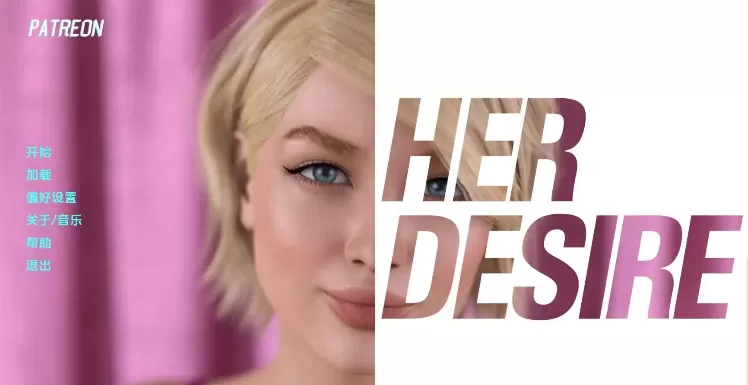 【欧美SLG/汉化/动态】她的愿望S1RE 第一季重置版 AI版【PC+安卓/6.69G/更新】(别名:她的欲望)Her Desire [S1 RE]