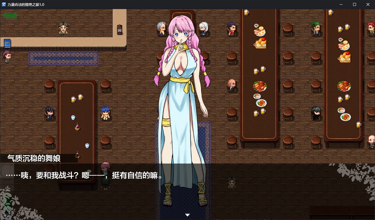 【日系RPG/AI汉化/后宫】力量合法的猎艳之旅1.0 AI汉化版【PC+安卓/1.1G/新作】