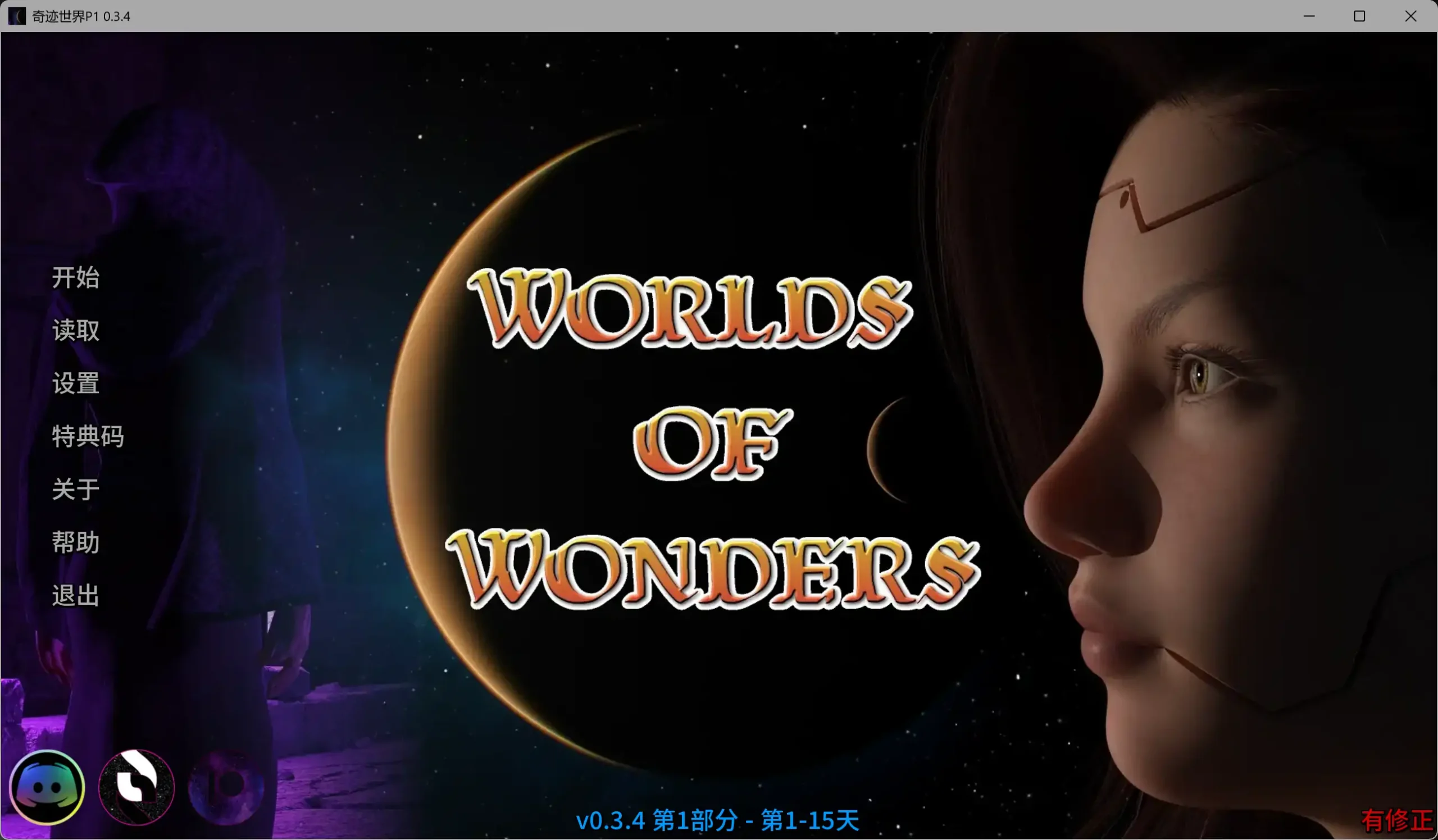 【欧美SLG/AI汉化/3D】奇迹世界P2 0.3.4 AI汉化版【PC/2.36G/更新】 Worlds of Wonders