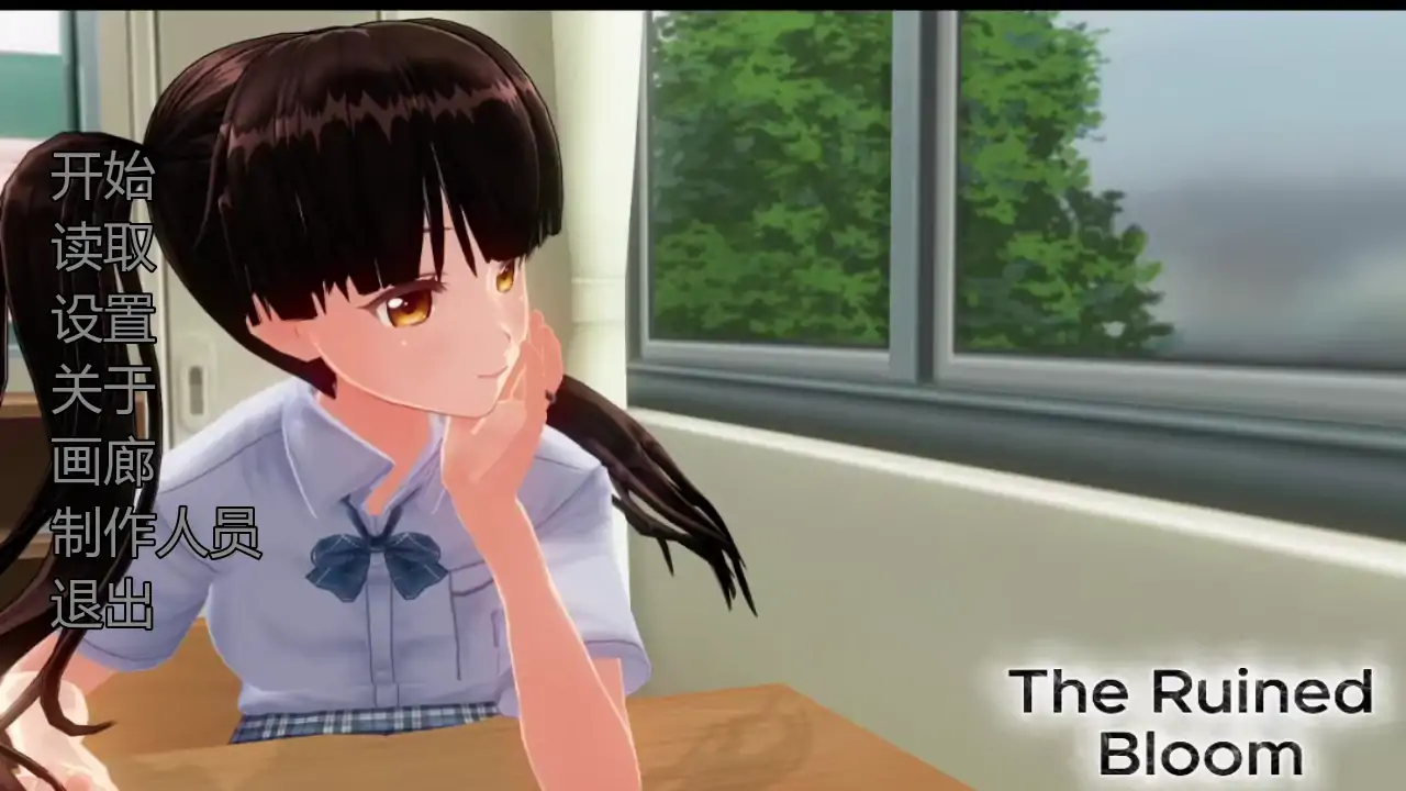 【日系SLG/AI汉化/3D】凋零之花 AI汉化版【PC+安卓/0.96G/更新】The Ruined Bloom [v0.5.7]