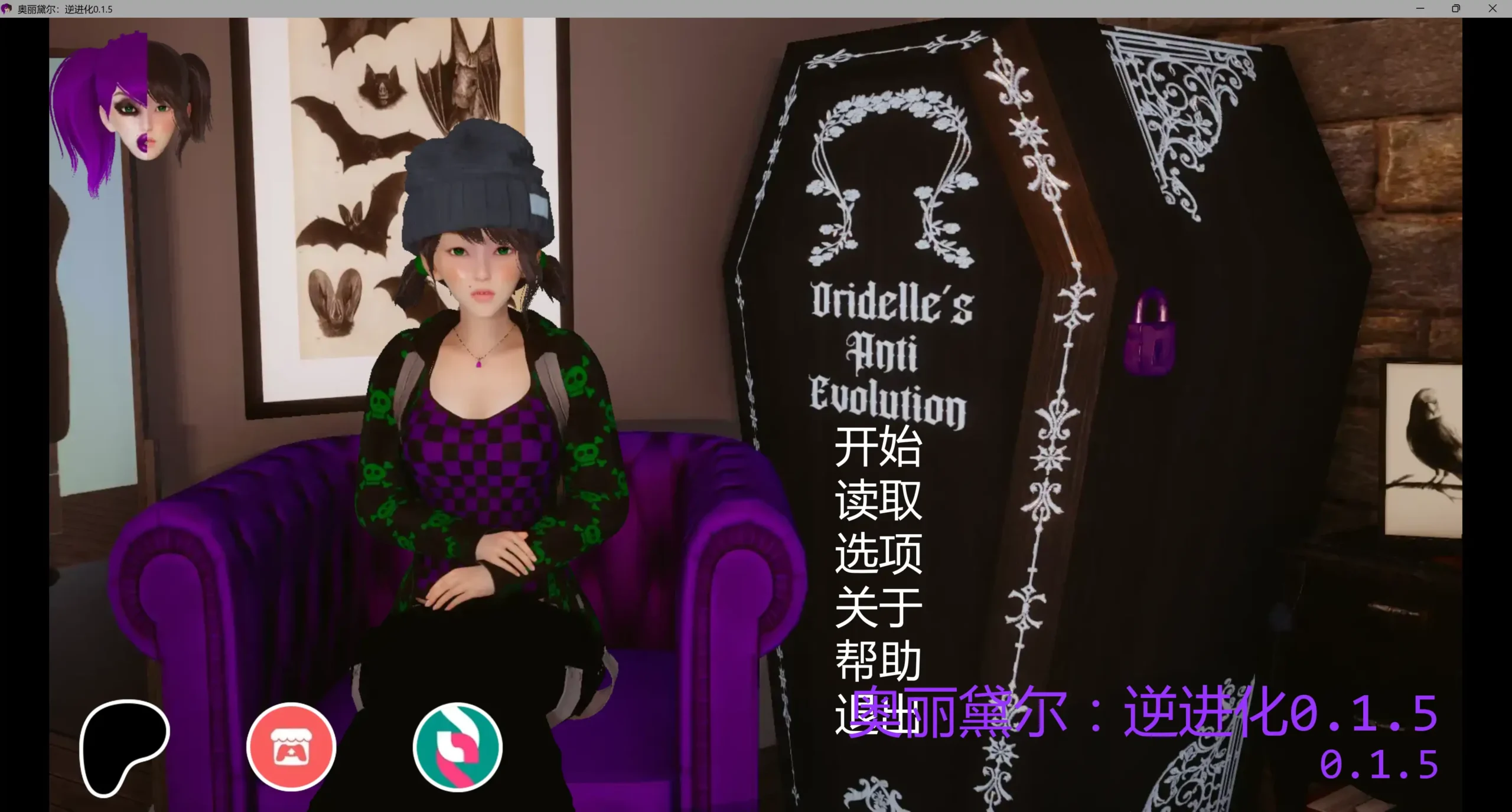 【欧美SLG/AI汉化/恐怖】奥丽黛尔：逆进化0.1.51 AI汉化版【PC+安卓/1.94G/更新】Oridelle’s Anti Evolution