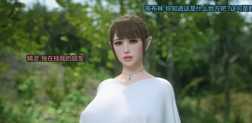[3D]淫荡精灵沦陷记 01-02[1.3G]